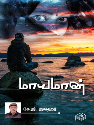 cover image of Maayaman